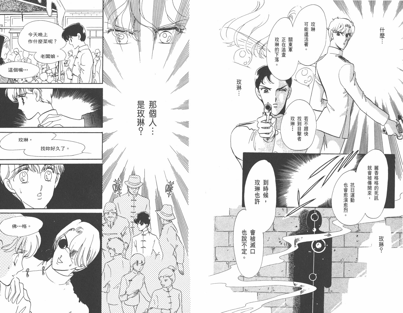 紫丁香夜想曲韩漫全集-全一卷清晰版无删减无遮挡章节图片 