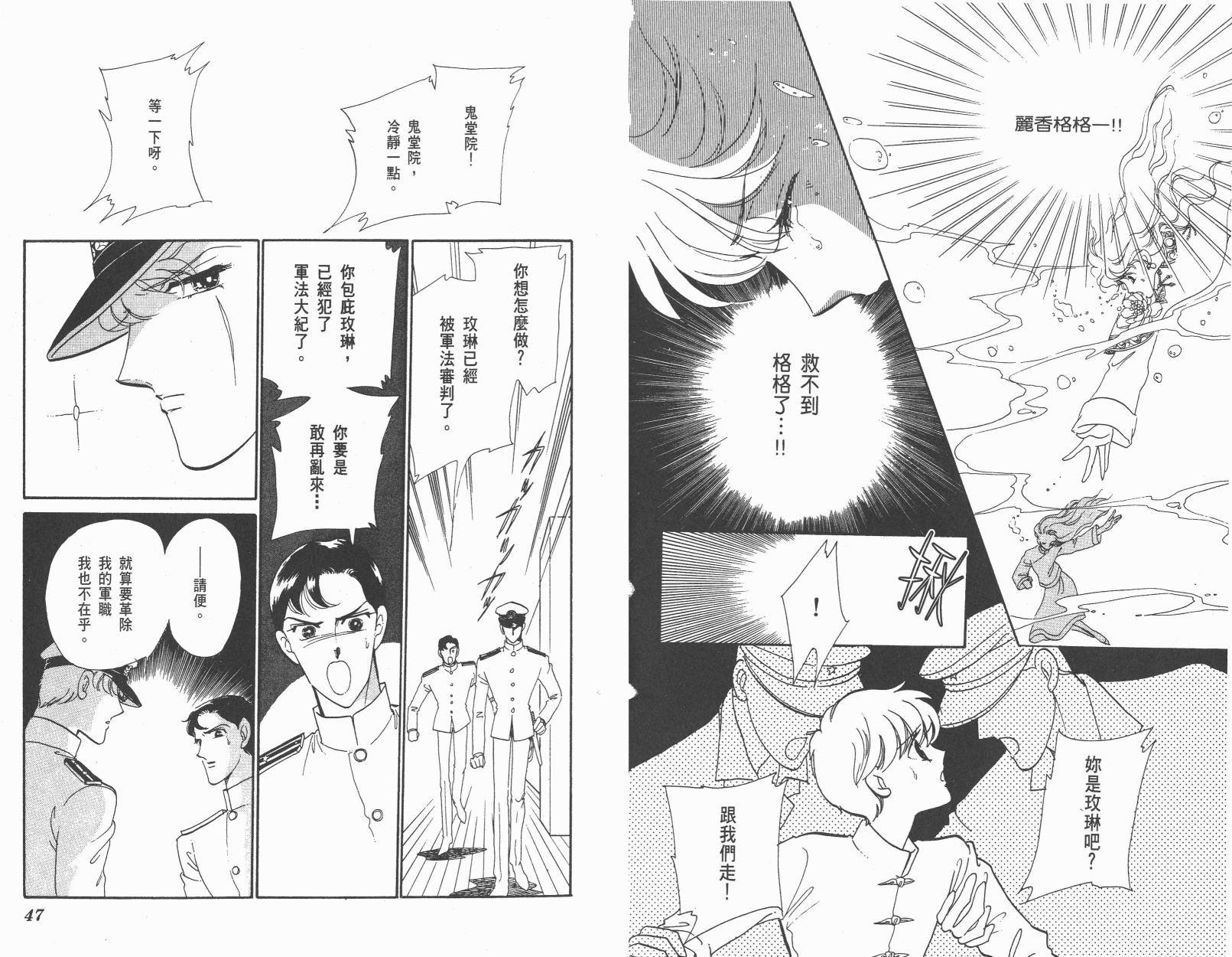 紫丁香夜想曲韩漫全集-全一卷清晰版无删减无遮挡章节图片 