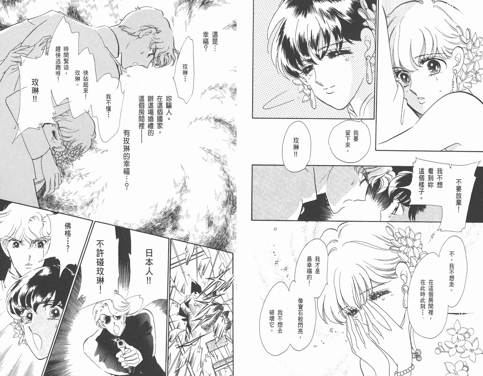 紫丁香夜想曲韩漫全集-全一卷清晰版无删减无遮挡章节图片 