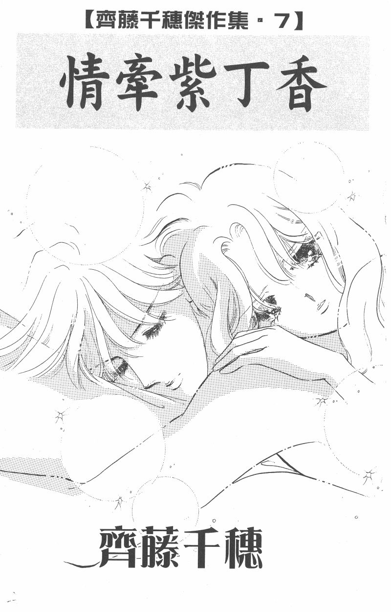 紫丁香夜想曲韩漫全集-全一卷清晰版无删减无遮挡章节图片 
