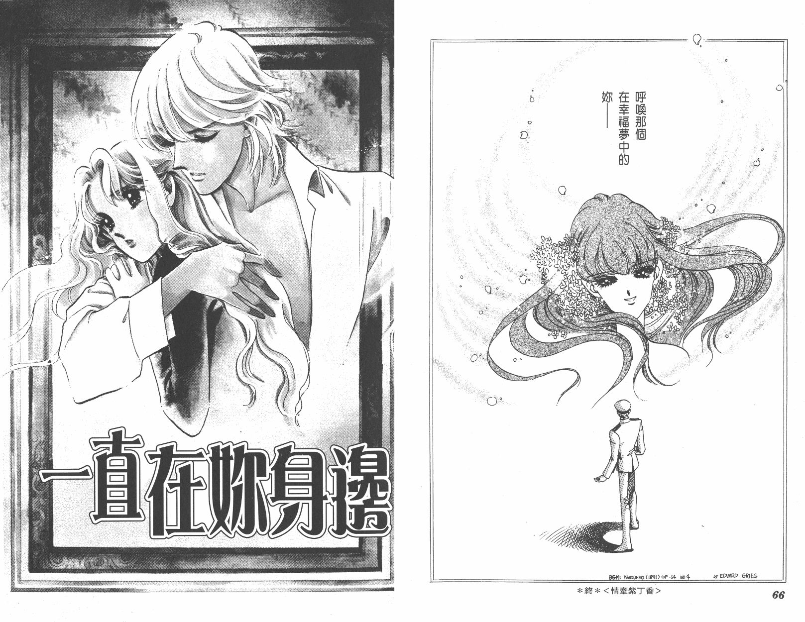 紫丁香夜想曲韩漫全集-全一卷清晰版无删减无遮挡章节图片 