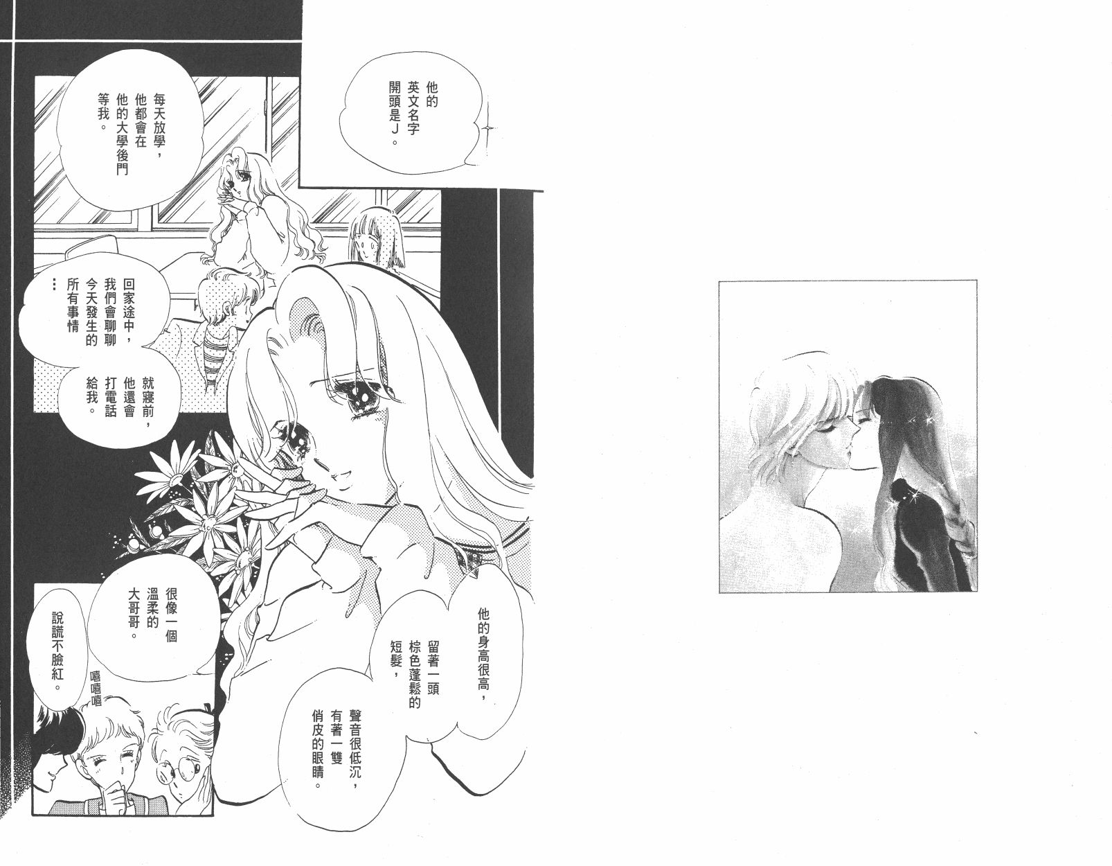 紫丁香夜想曲韩漫全集-全一卷清晰版无删减无遮挡章节图片 
