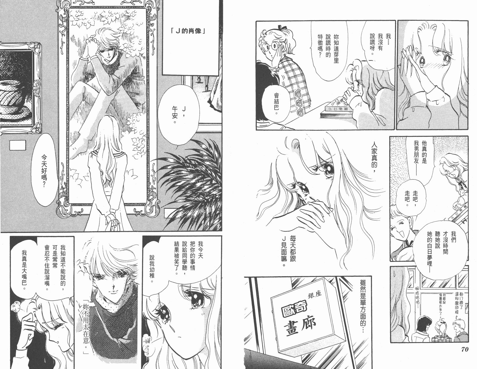紫丁香夜想曲韩漫全集-全一卷清晰版无删减无遮挡章节图片 
