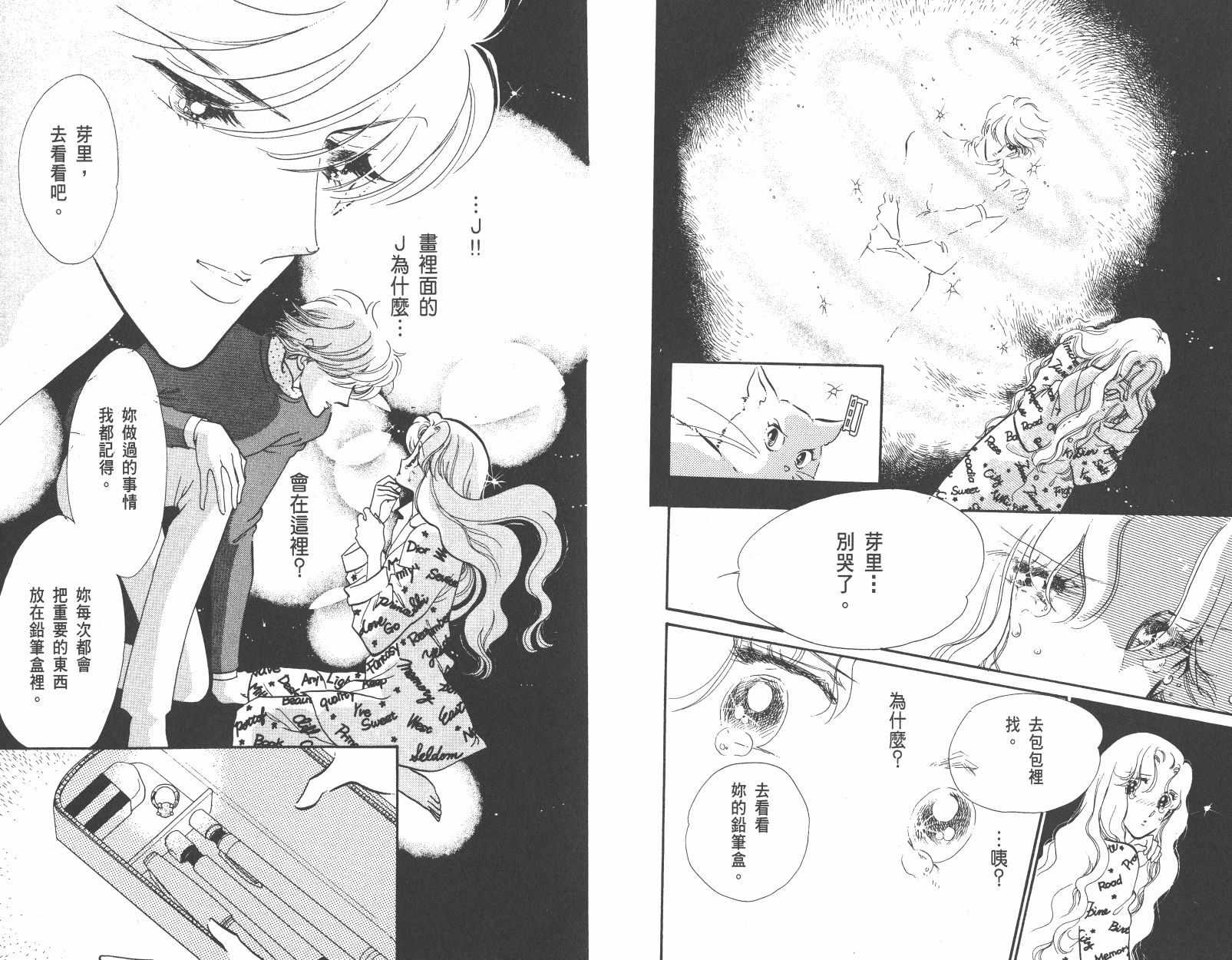 紫丁香夜想曲韩漫全集-全一卷清晰版无删减无遮挡章节图片 