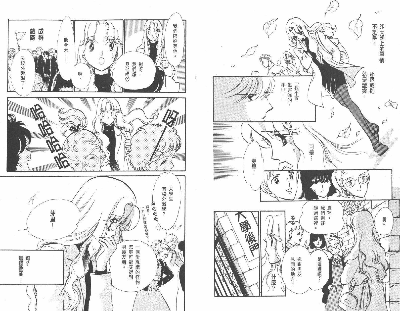 紫丁香夜想曲韩漫全集-全一卷清晰版无删减无遮挡章节图片 