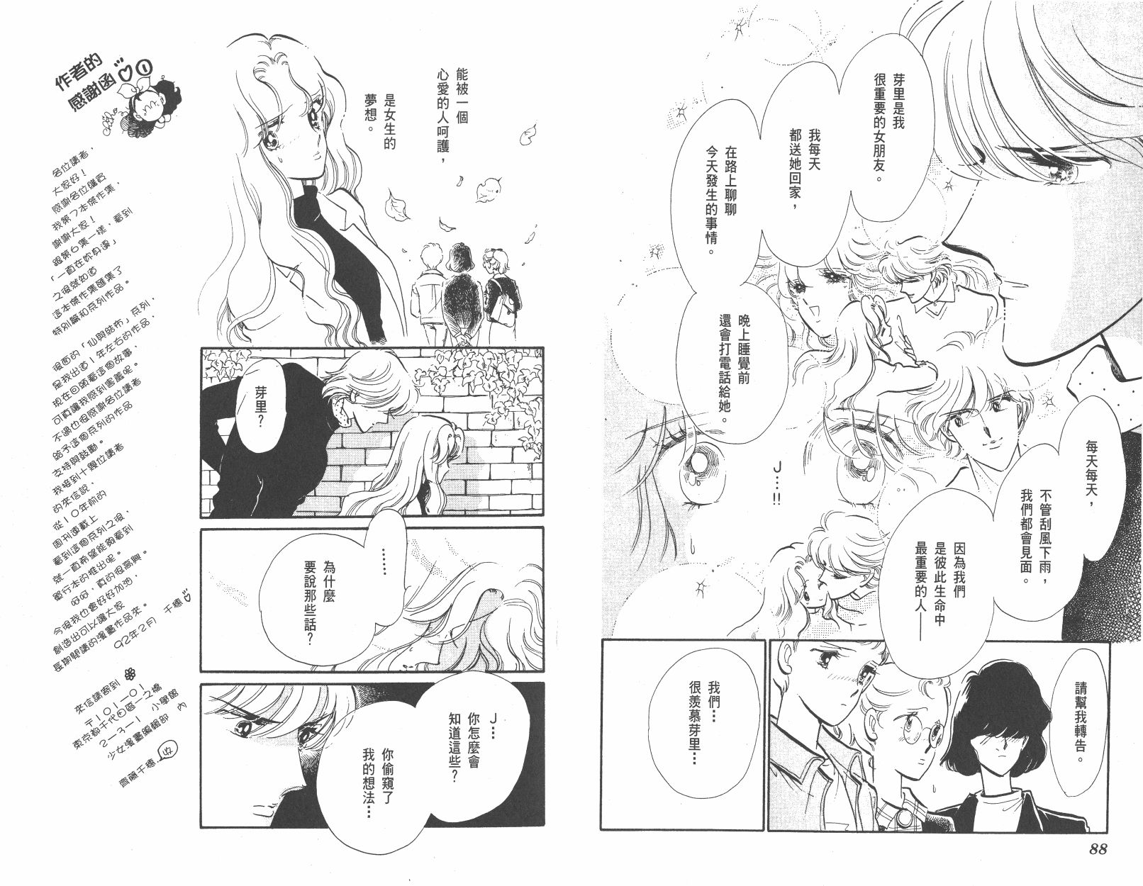 紫丁香夜想曲韩漫全集-全一卷清晰版无删减无遮挡章节图片 