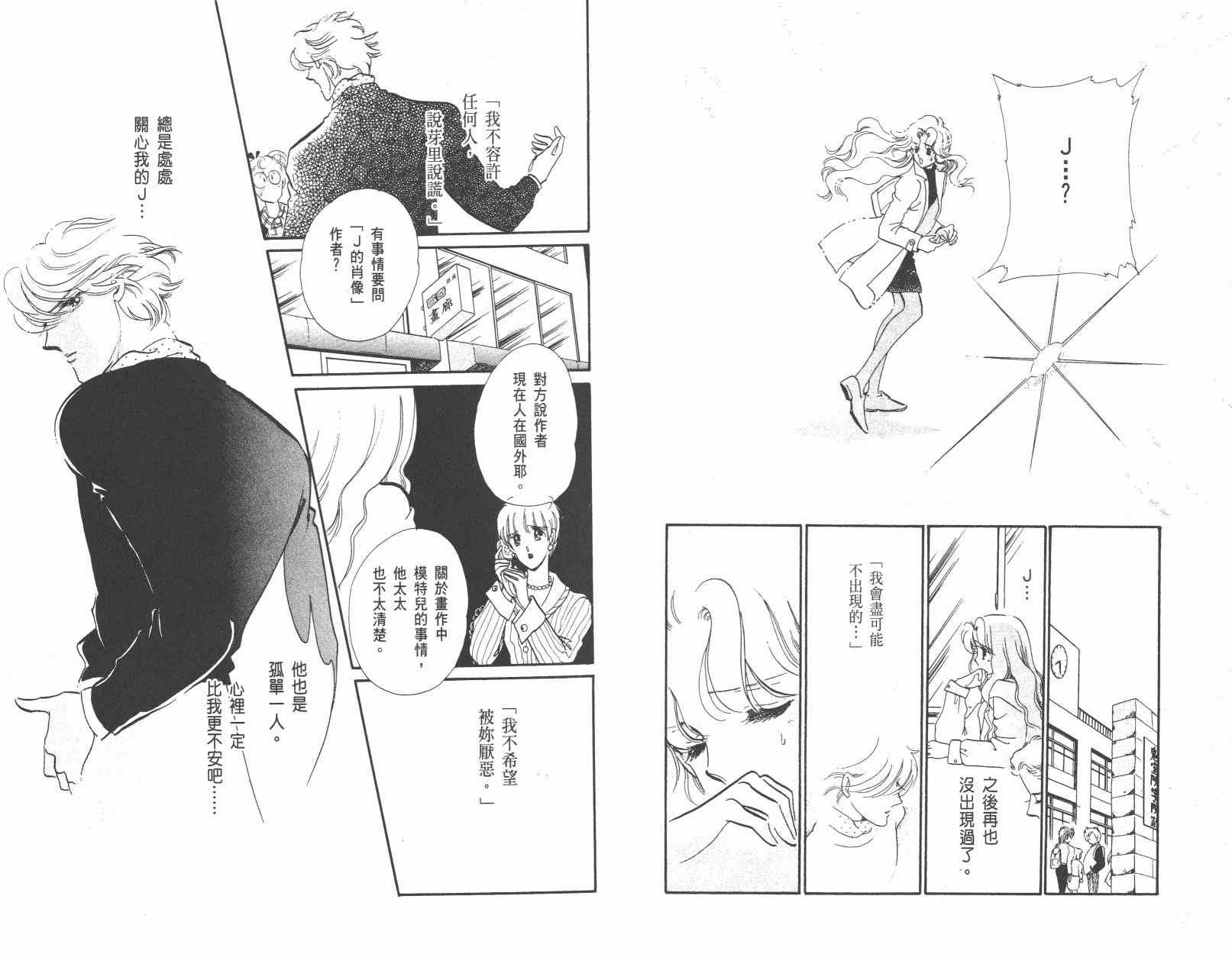 紫丁香夜想曲韩漫全集-全一卷清晰版无删减无遮挡章节图片 