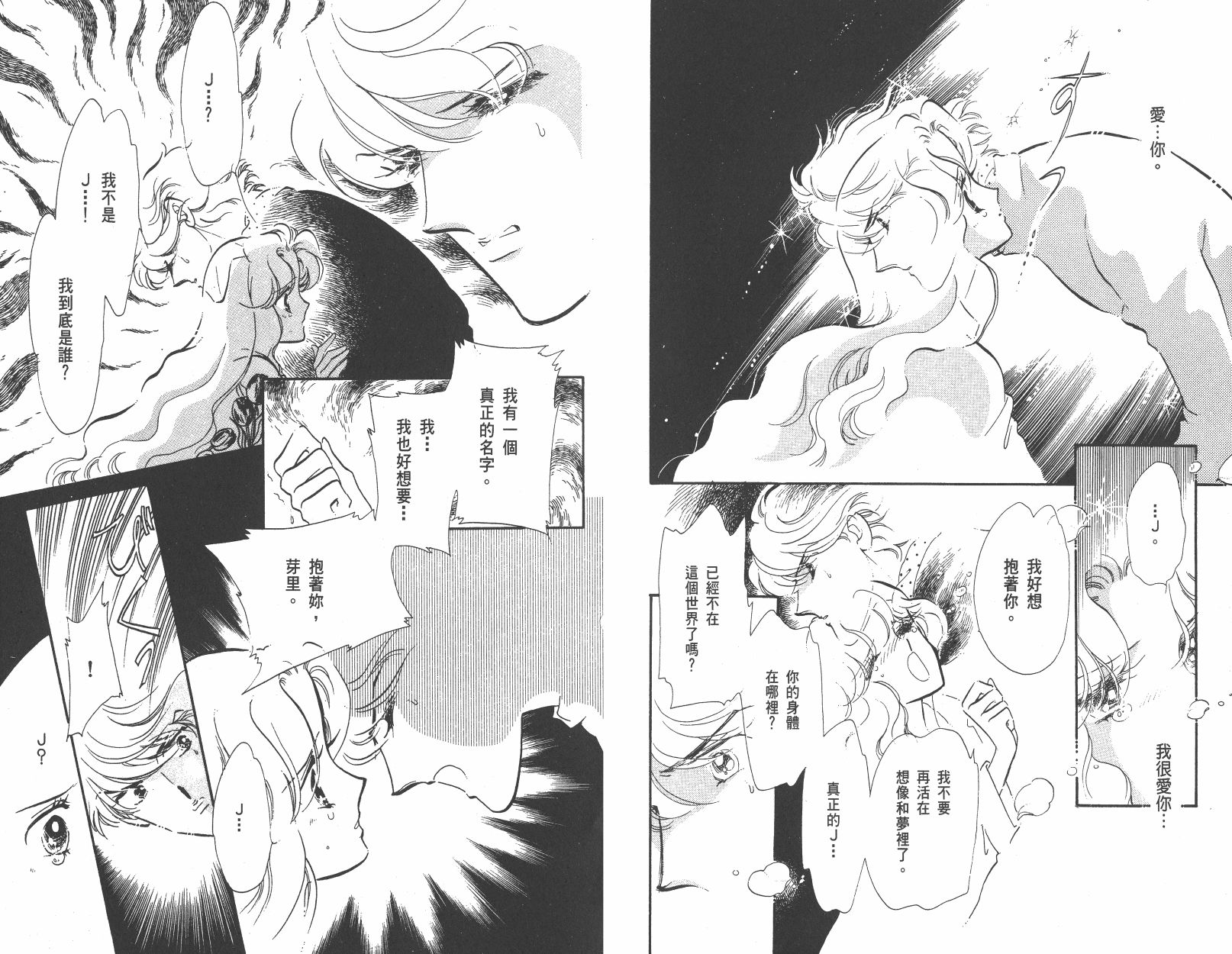 紫丁香夜想曲韩漫全集-全一卷清晰版无删减无遮挡章节图片 