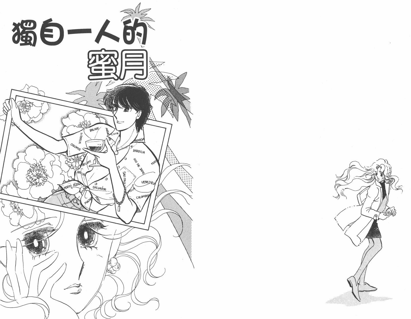 紫丁香夜想曲韩漫全集-全一卷清晰版无删减无遮挡章节图片 