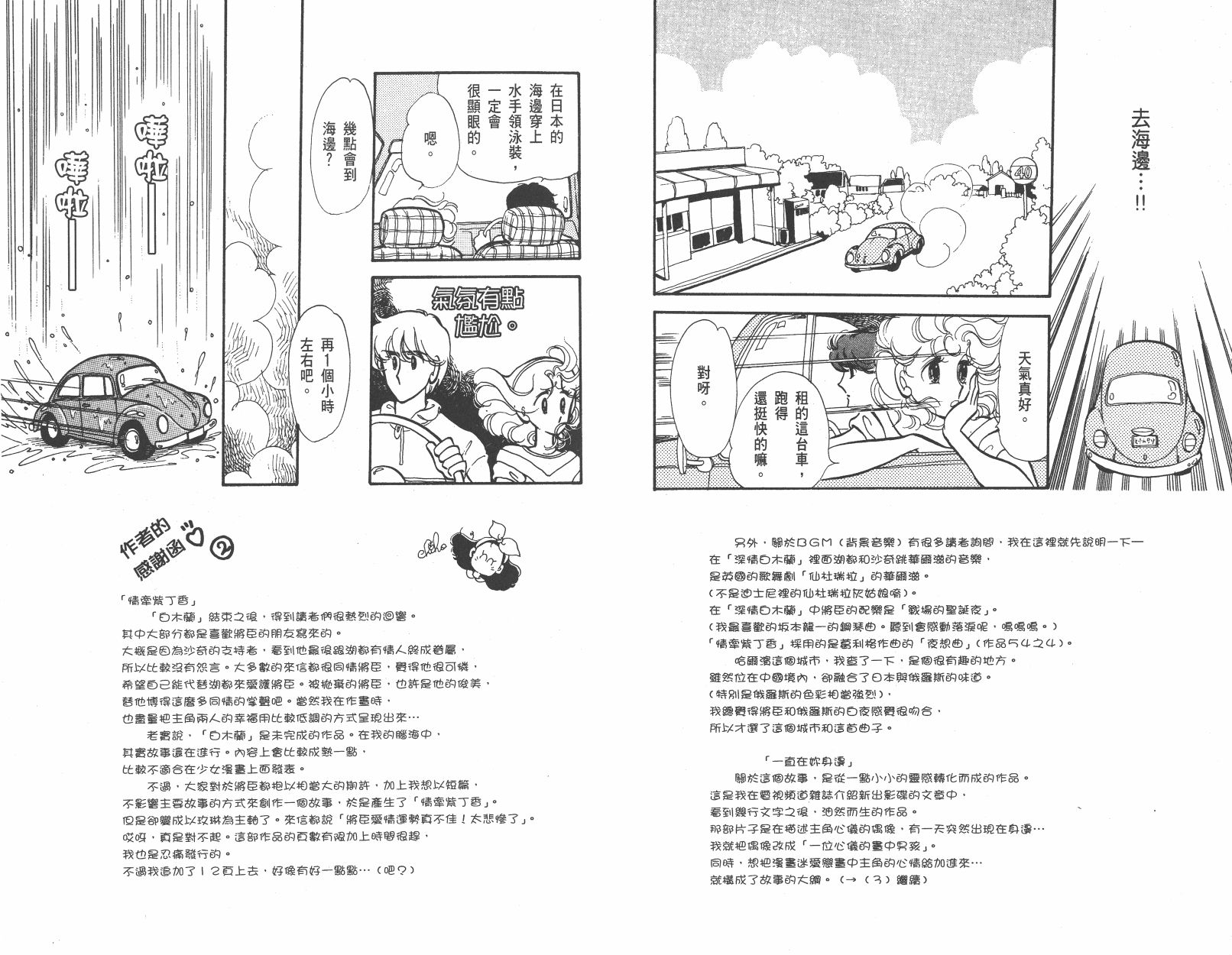 紫丁香夜想曲韩漫全集-全一卷清晰版无删减无遮挡章节图片 
