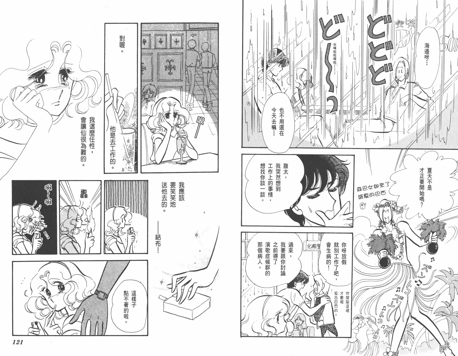 紫丁香夜想曲韩漫全集-全一卷清晰版无删减无遮挡章节图片 