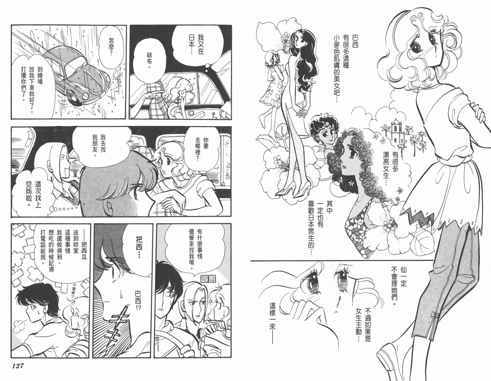 紫丁香夜想曲韩漫全集-全一卷清晰版无删减无遮挡章节图片 