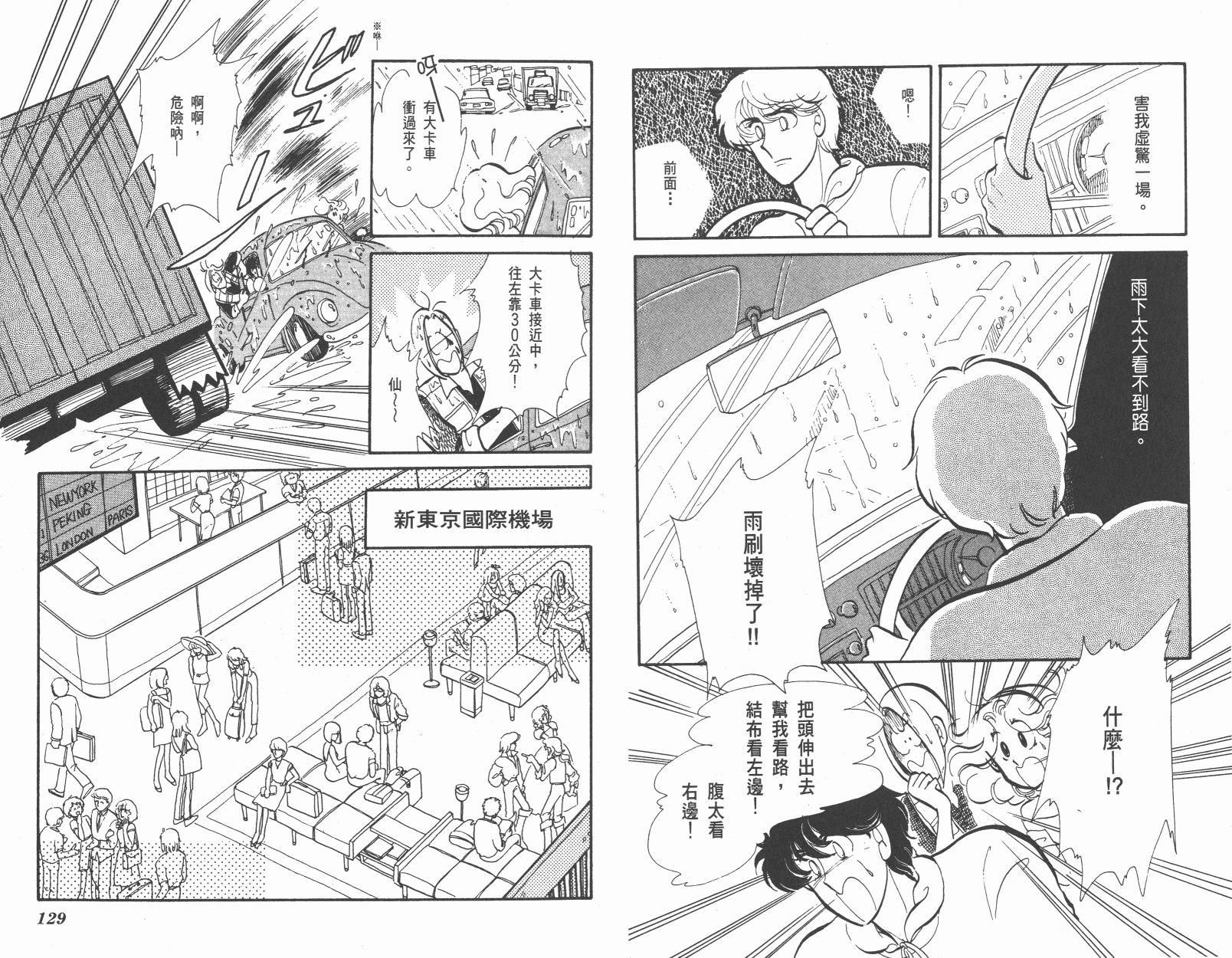 紫丁香夜想曲韩漫全集-全一卷清晰版无删减无遮挡章节图片 