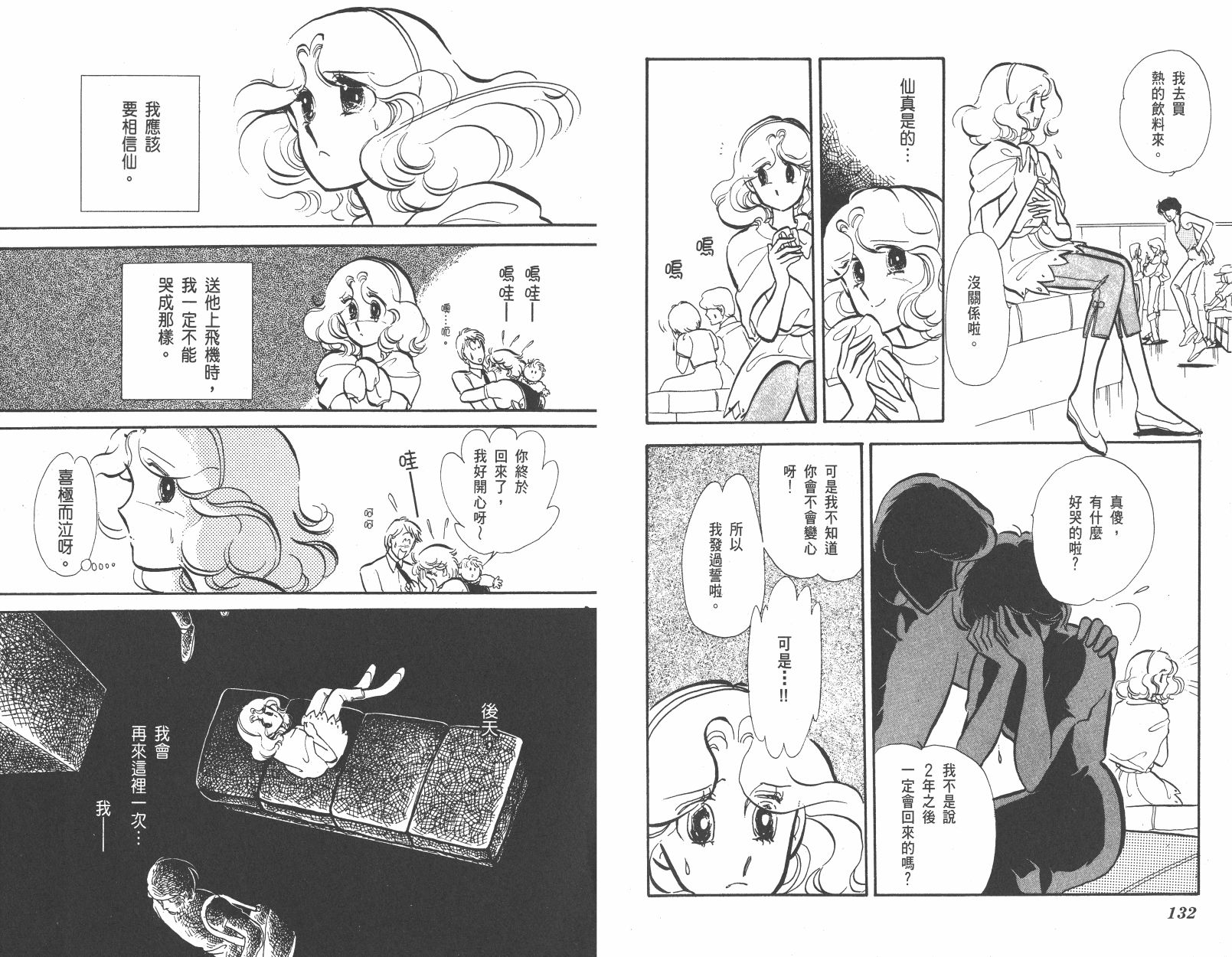 紫丁香夜想曲韩漫全集-全一卷清晰版无删减无遮挡章节图片 