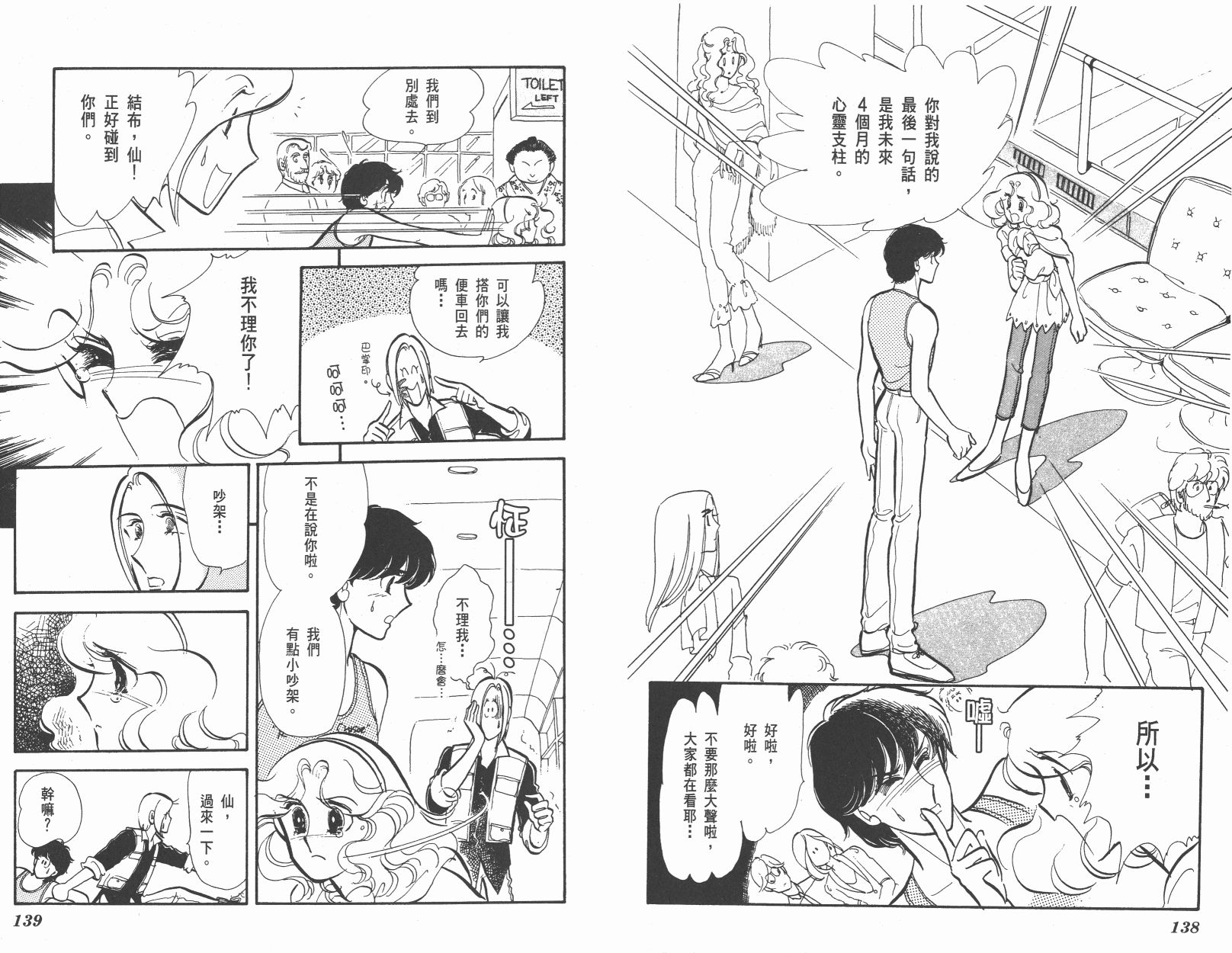 紫丁香夜想曲韩漫全集-全一卷清晰版无删减无遮挡章节图片 