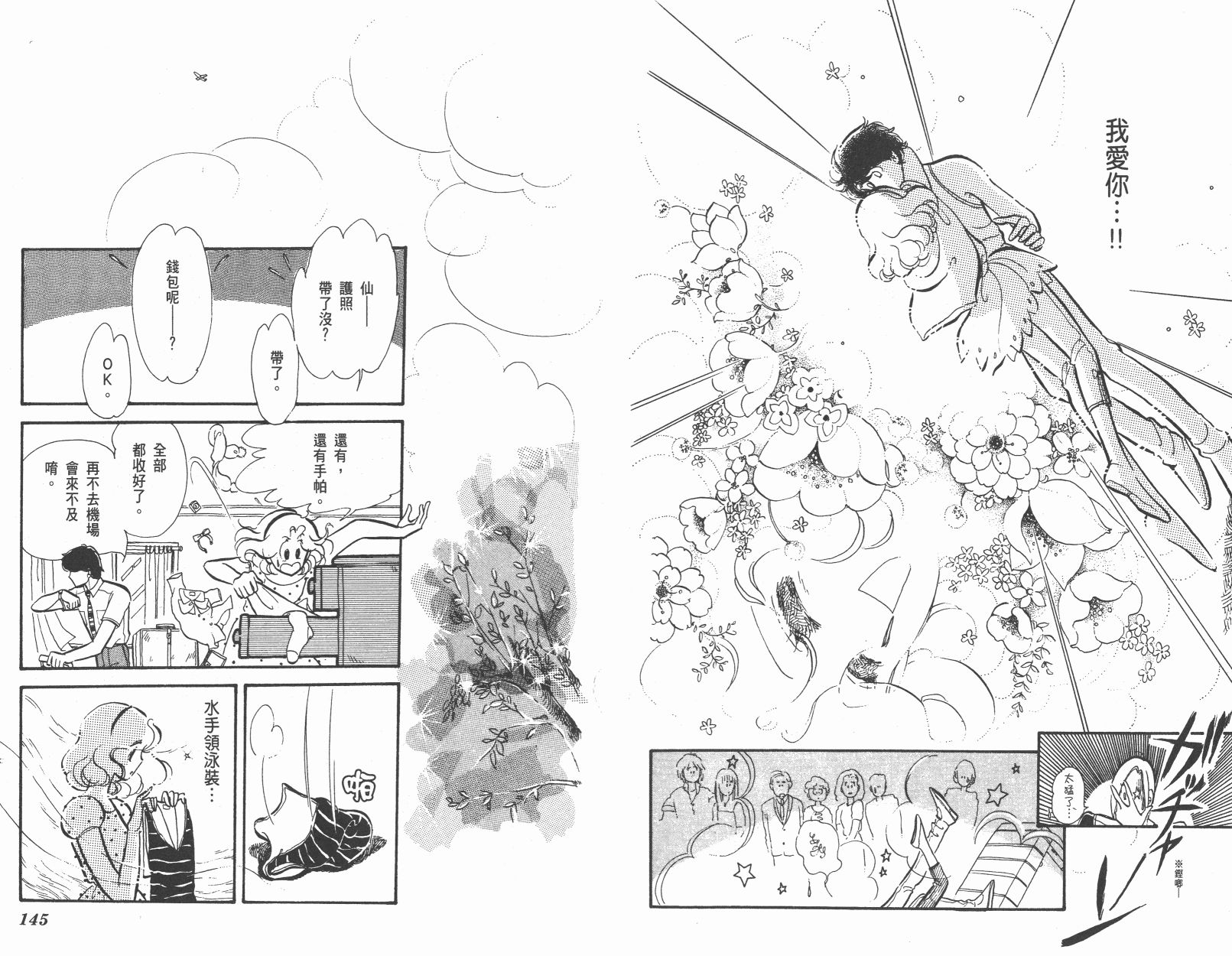 紫丁香夜想曲韩漫全集-全一卷清晰版无删减无遮挡章节图片 