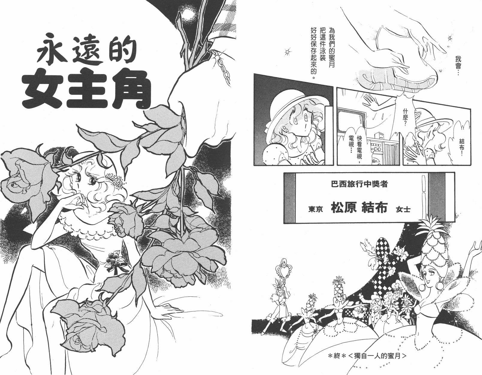 紫丁香夜想曲韩漫全集-全一卷清晰版无删减无遮挡章节图片 