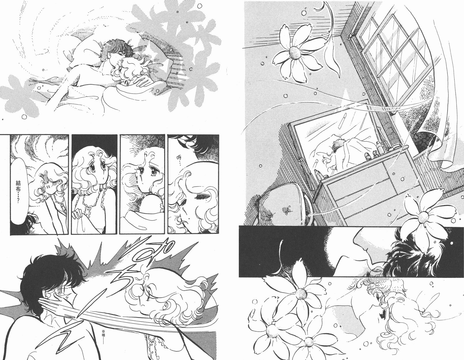 紫丁香夜想曲韩漫全集-全一卷清晰版无删减无遮挡章节图片 