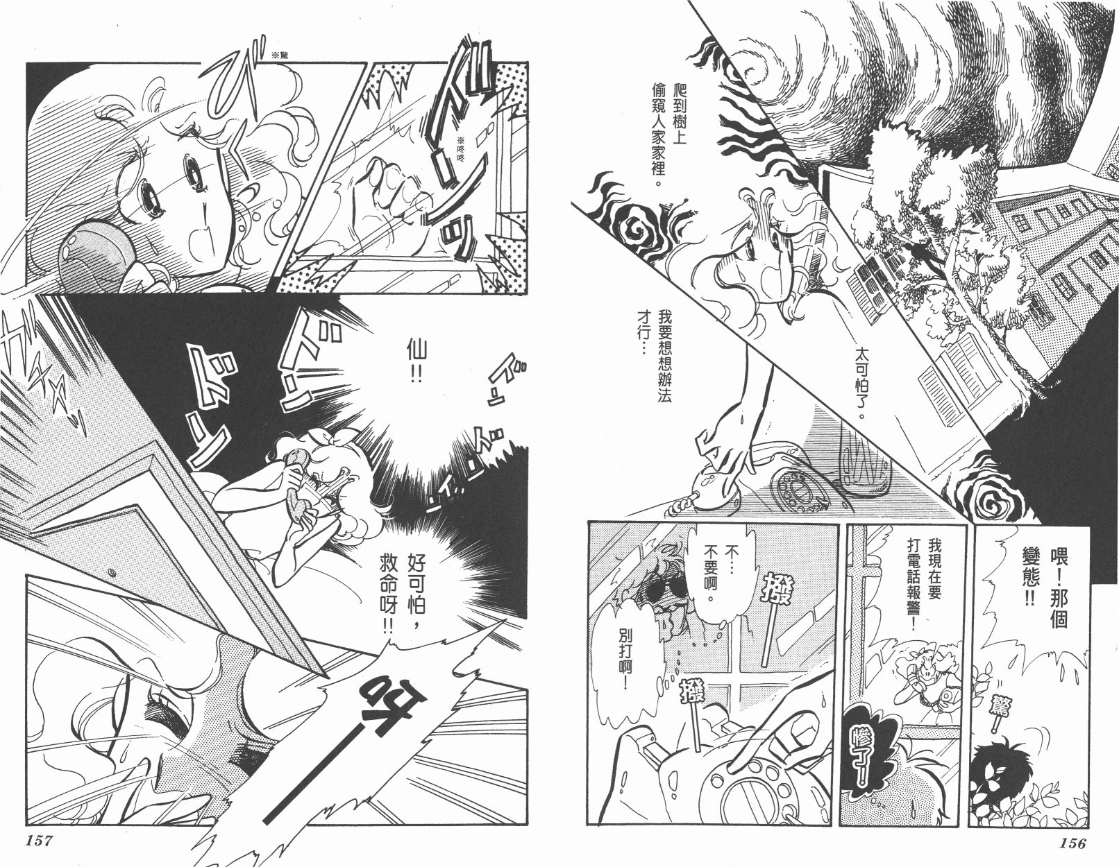 紫丁香夜想曲韩漫全集-全一卷清晰版无删减无遮挡章节图片 