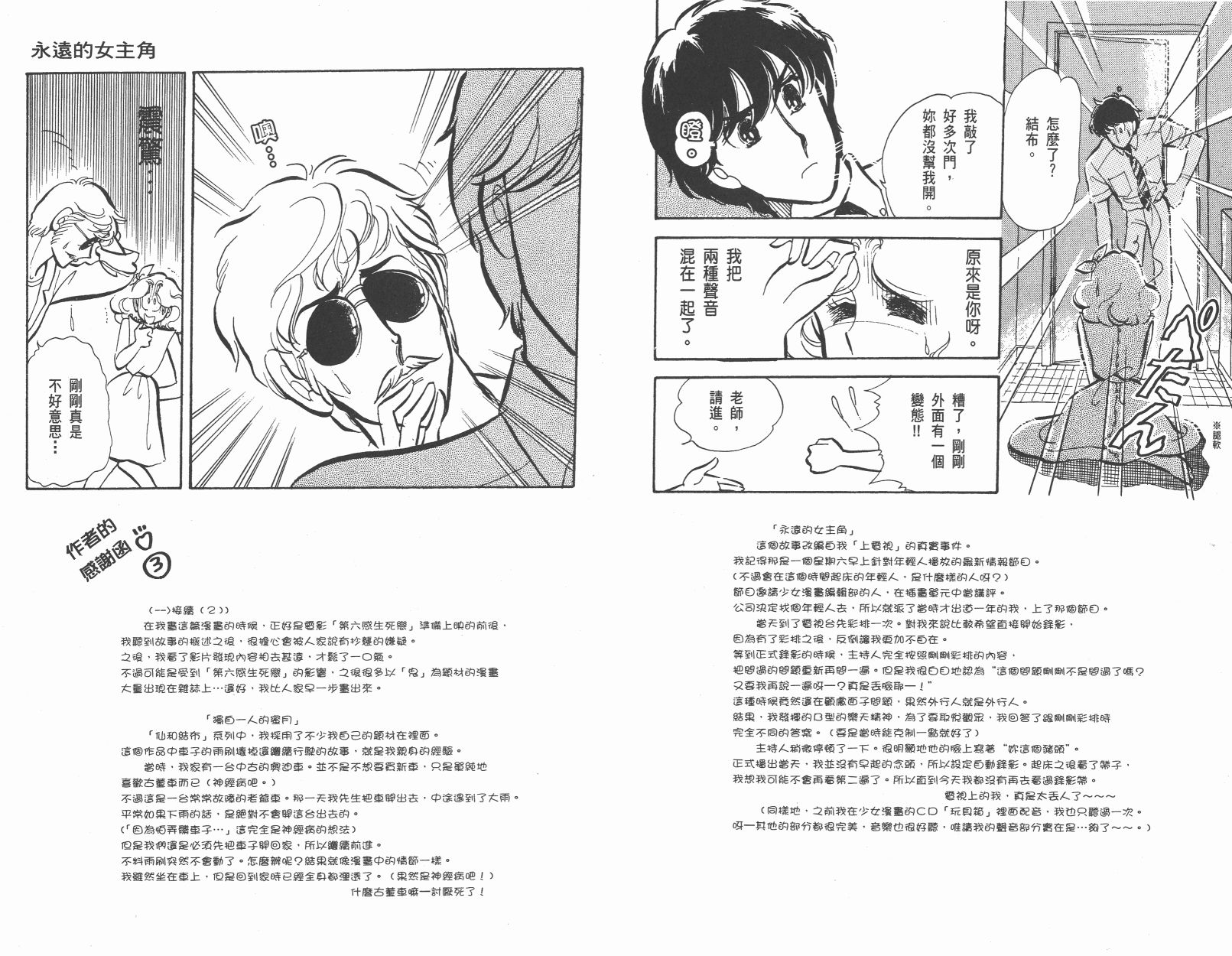 紫丁香夜想曲韩漫全集-全一卷清晰版无删减无遮挡章节图片 
