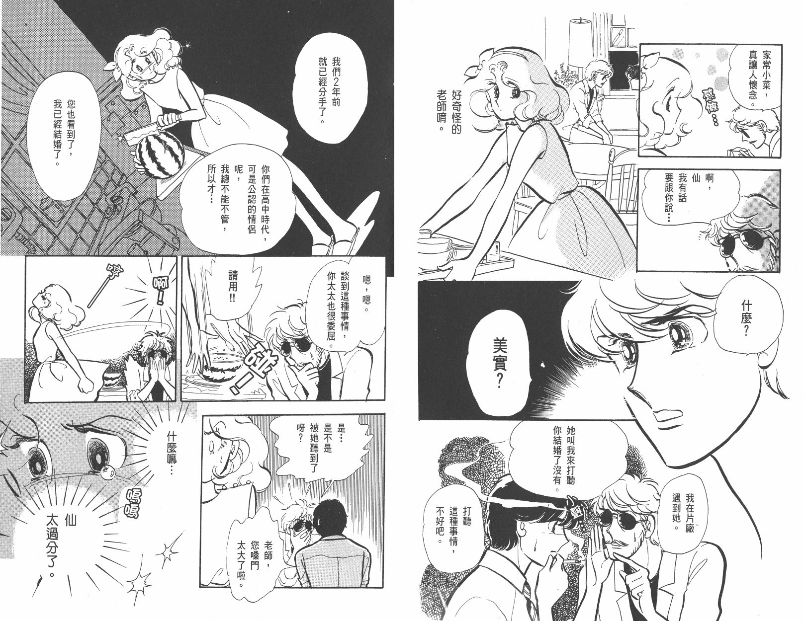 紫丁香夜想曲韩漫全集-全一卷清晰版无删减无遮挡章节图片 