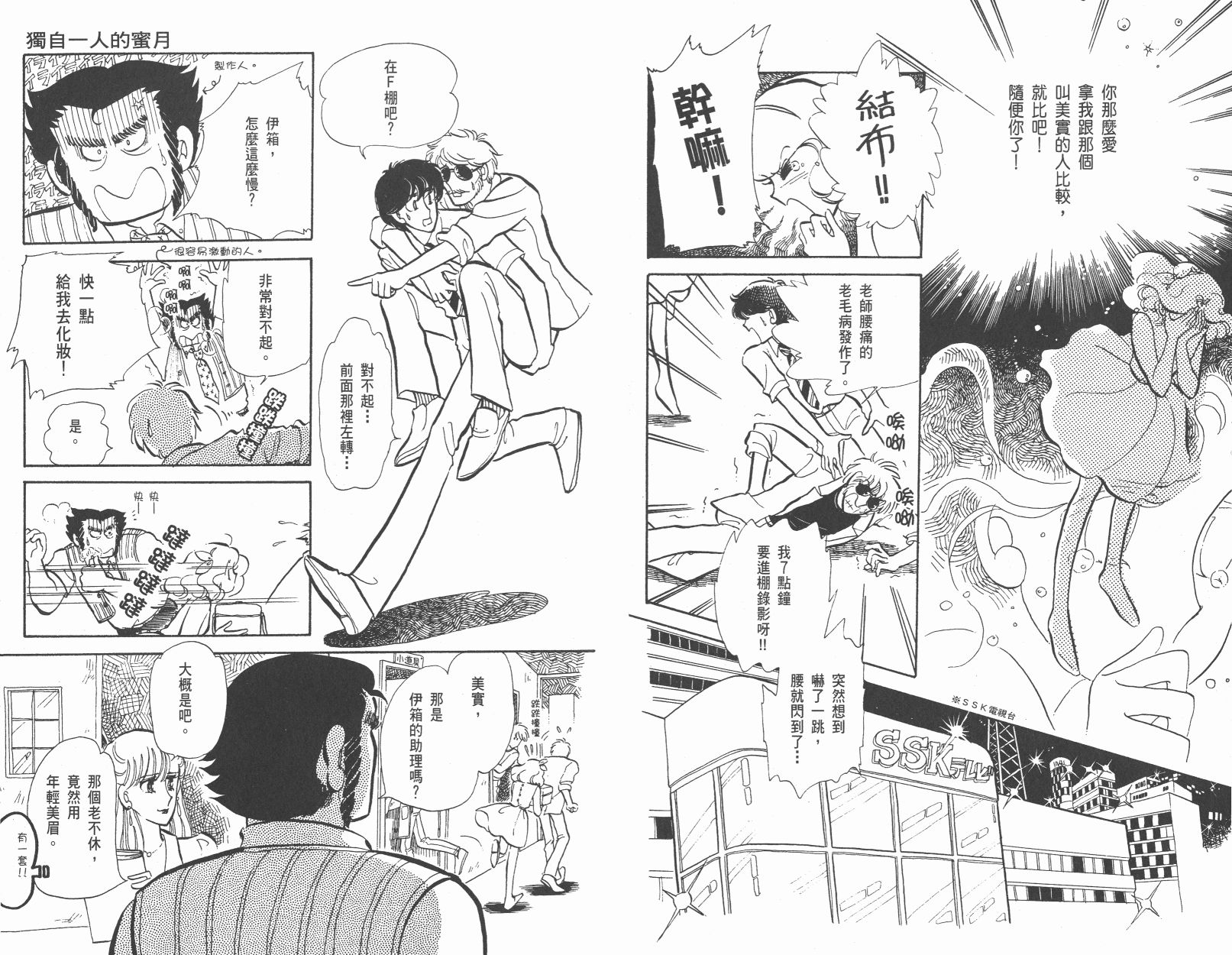紫丁香夜想曲韩漫全集-全一卷清晰版无删减无遮挡章节图片 