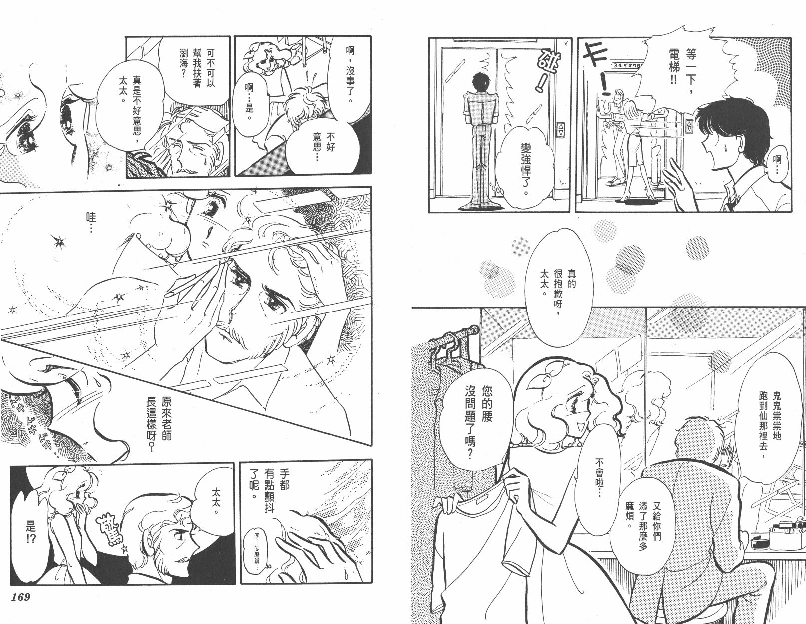 紫丁香夜想曲韩漫全集-全一卷清晰版无删减无遮挡章节图片 
