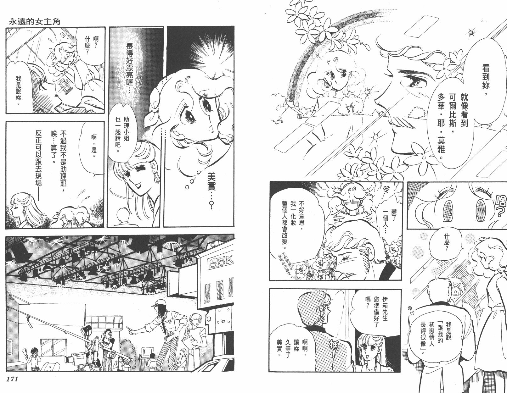 紫丁香夜想曲韩漫全集-全一卷清晰版无删减无遮挡章节图片 