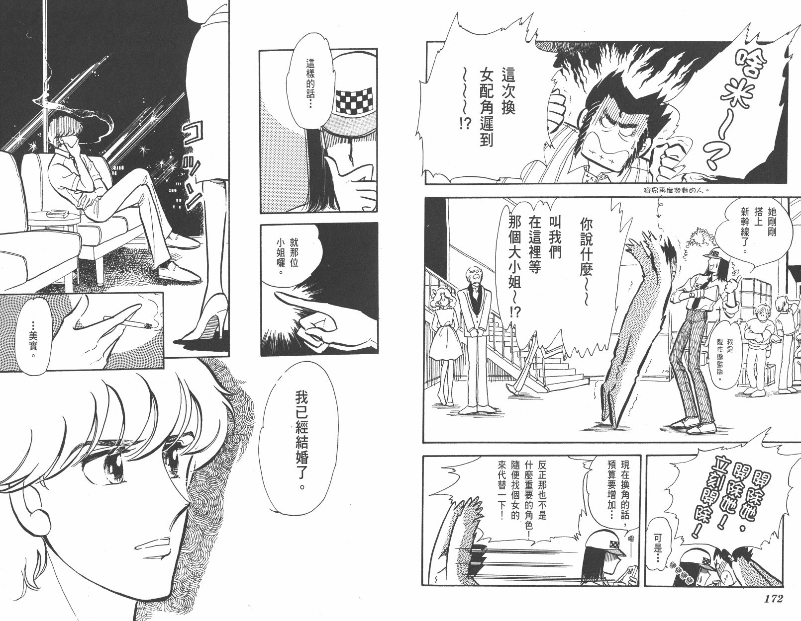 紫丁香夜想曲韩漫全集-全一卷清晰版无删减无遮挡章节图片 