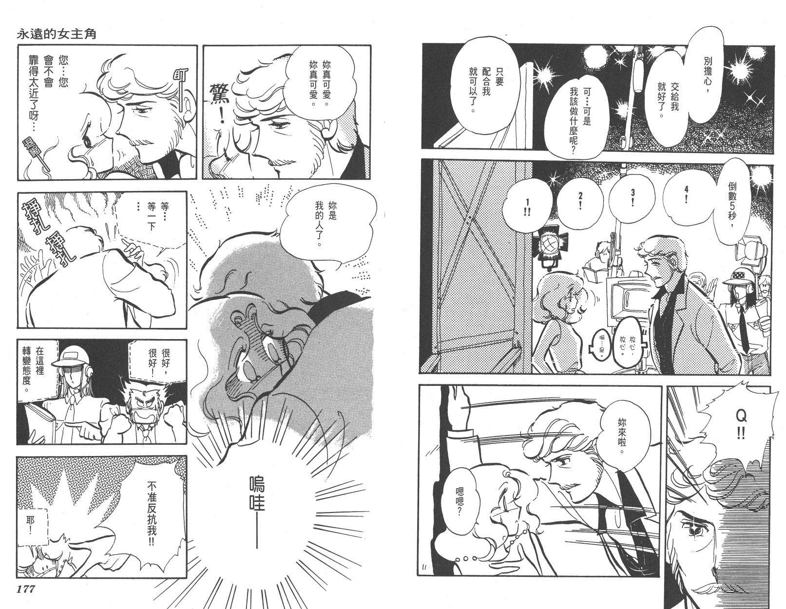 紫丁香夜想曲韩漫全集-全一卷清晰版无删减无遮挡章节图片 