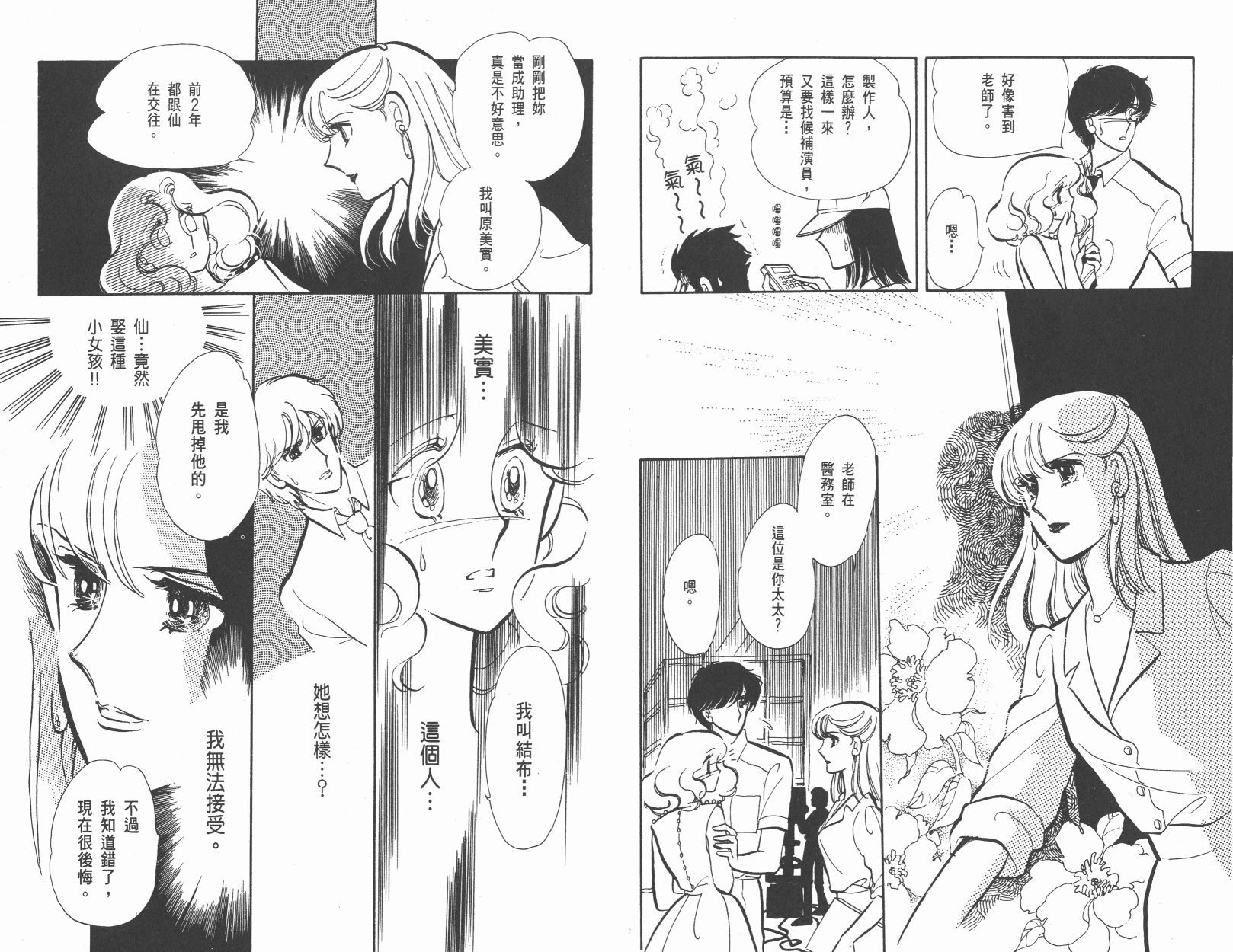 紫丁香夜想曲韩漫全集-全一卷清晰版无删减无遮挡章节图片 