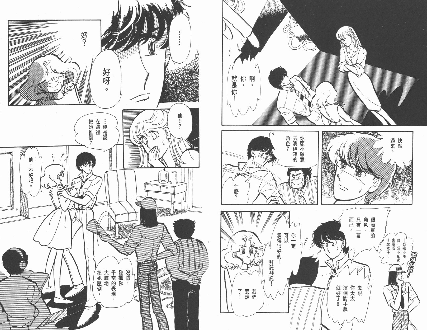 紫丁香夜想曲韩漫全集-全一卷清晰版无删减无遮挡章节图片 