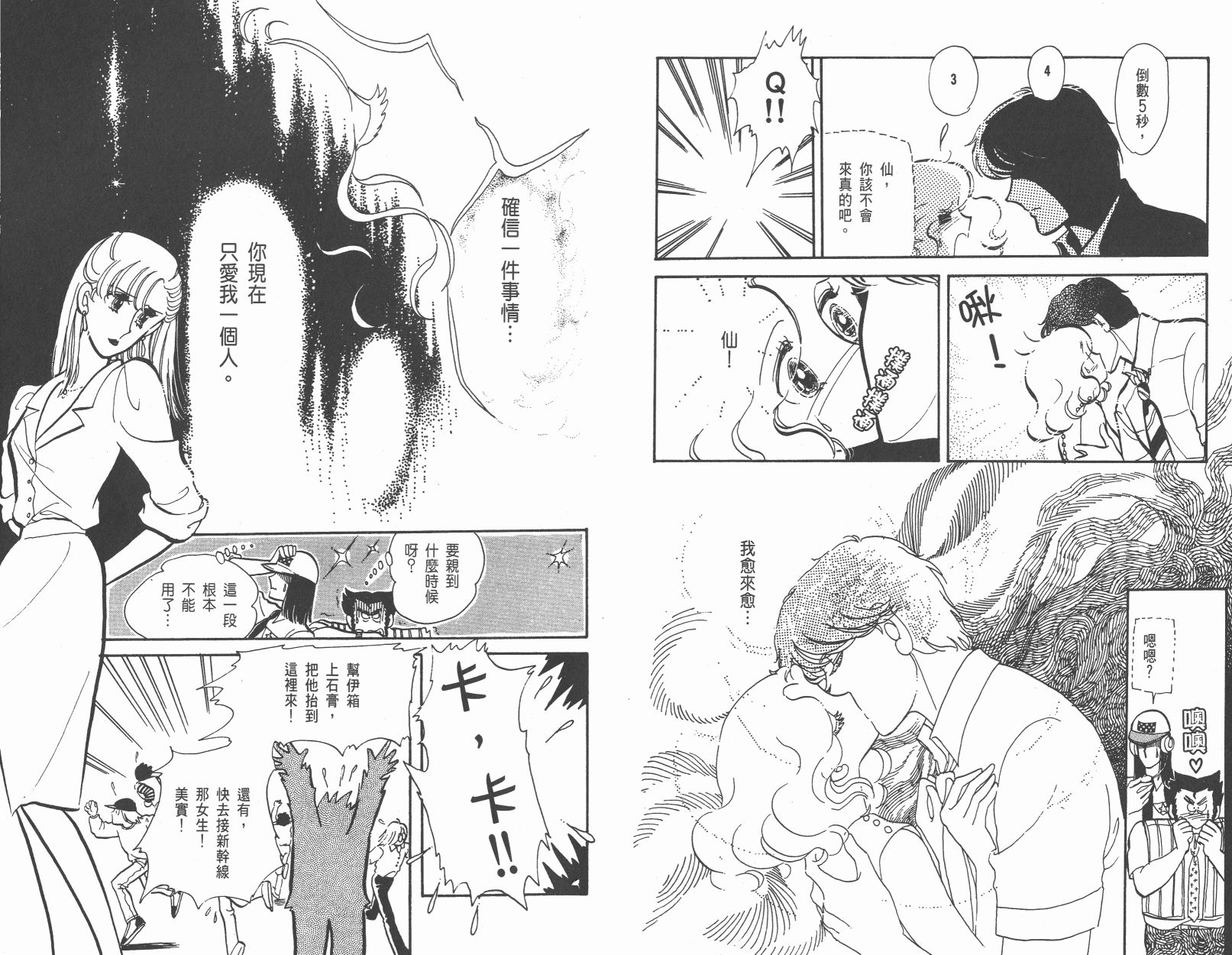 紫丁香夜想曲韩漫全集-全一卷清晰版无删减无遮挡章节图片 