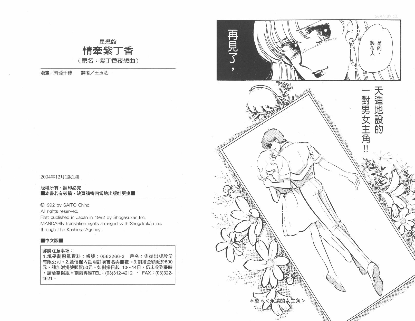 紫丁香夜想曲韩漫全集-全一卷清晰版无删减无遮挡章节图片 