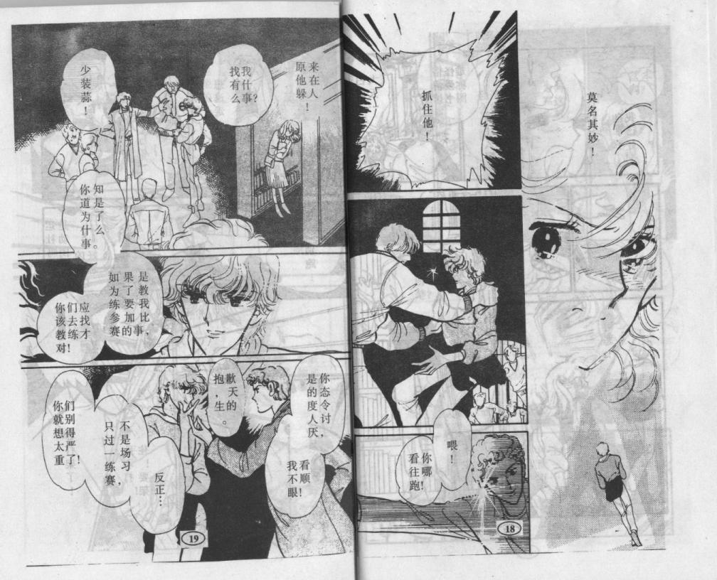 紫花情梦韩漫全集-VOL01无删减无遮挡章节图片 