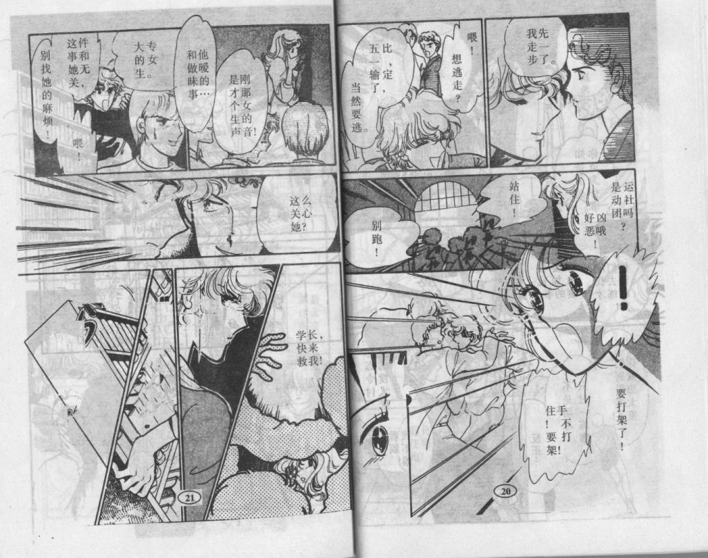 紫花情梦韩漫全集-VOL01无删减无遮挡章节图片 