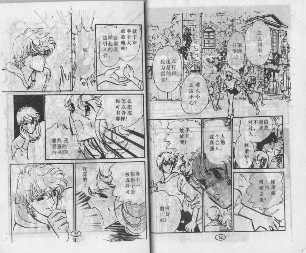 紫花情梦韩漫全集-VOL01无删减无遮挡章节图片 