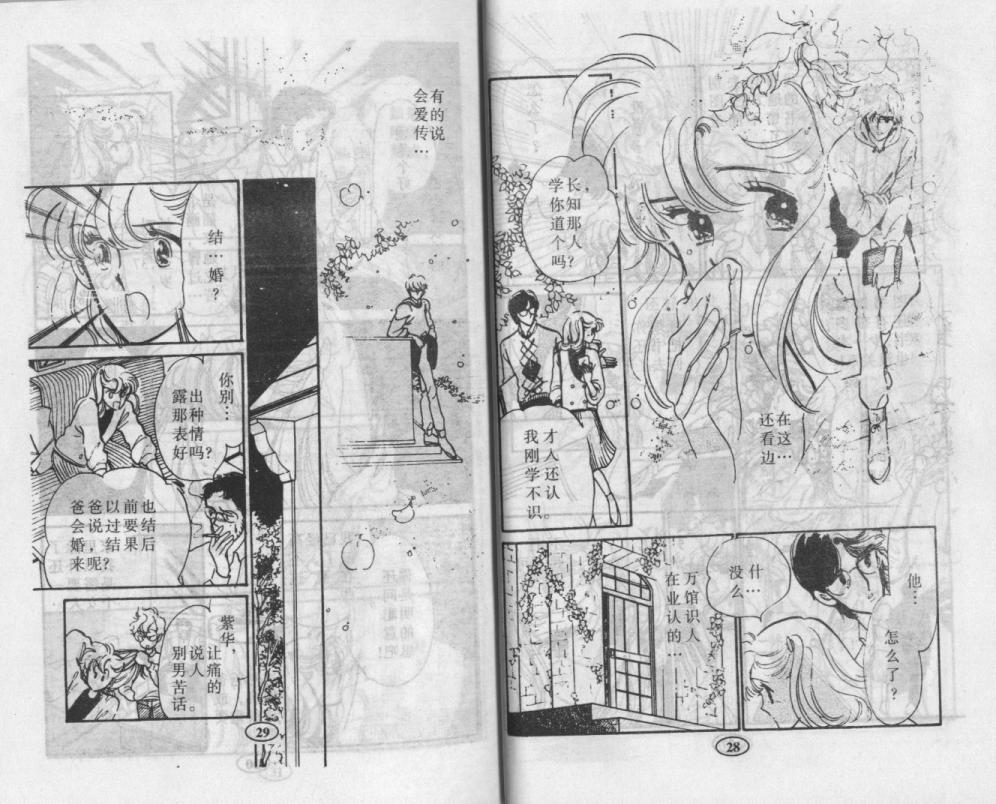 紫花情梦韩漫全集-VOL01无删减无遮挡章节图片 