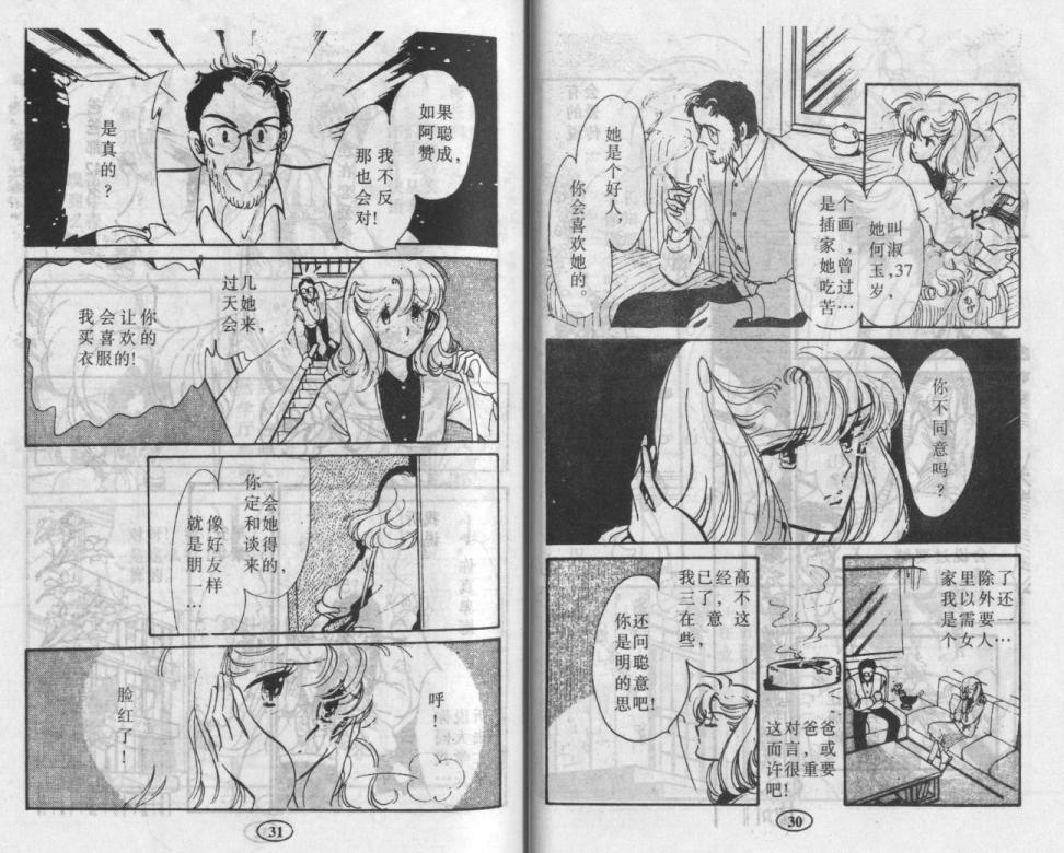 紫花情梦韩漫全集-VOL01无删减无遮挡章节图片 
