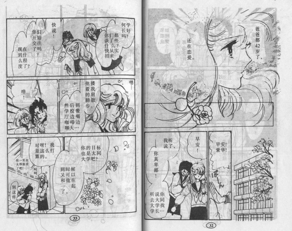 紫花情梦韩漫全集-VOL01无删减无遮挡章节图片 