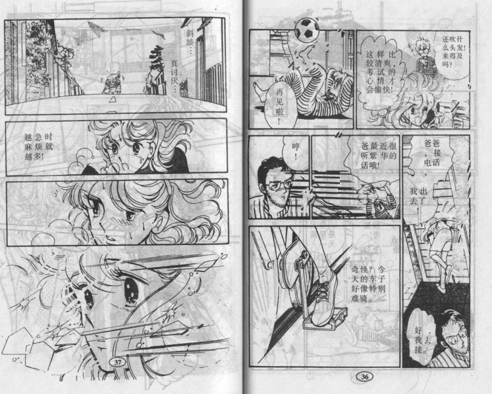 紫花情梦韩漫全集-VOL01无删减无遮挡章节图片 