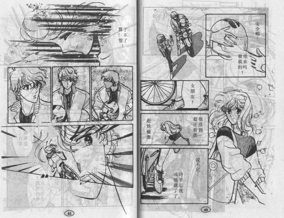 紫花情梦韩漫全集-VOL01无删减无遮挡章节图片 