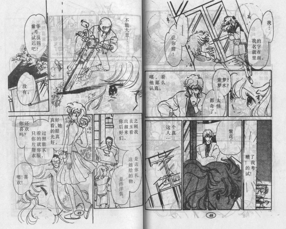 紫花情梦韩漫全集-VOL01无删减无遮挡章节图片 