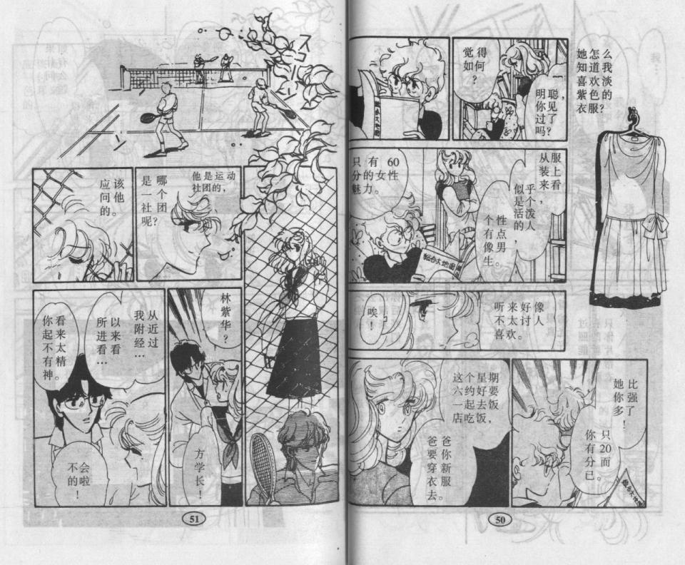紫花情梦韩漫全集-VOL01无删减无遮挡章节图片 