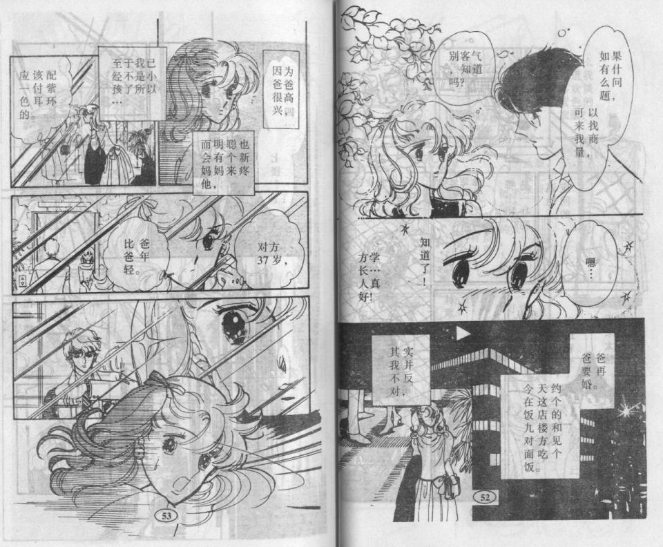 紫花情梦韩漫全集-VOL01无删减无遮挡章节图片 