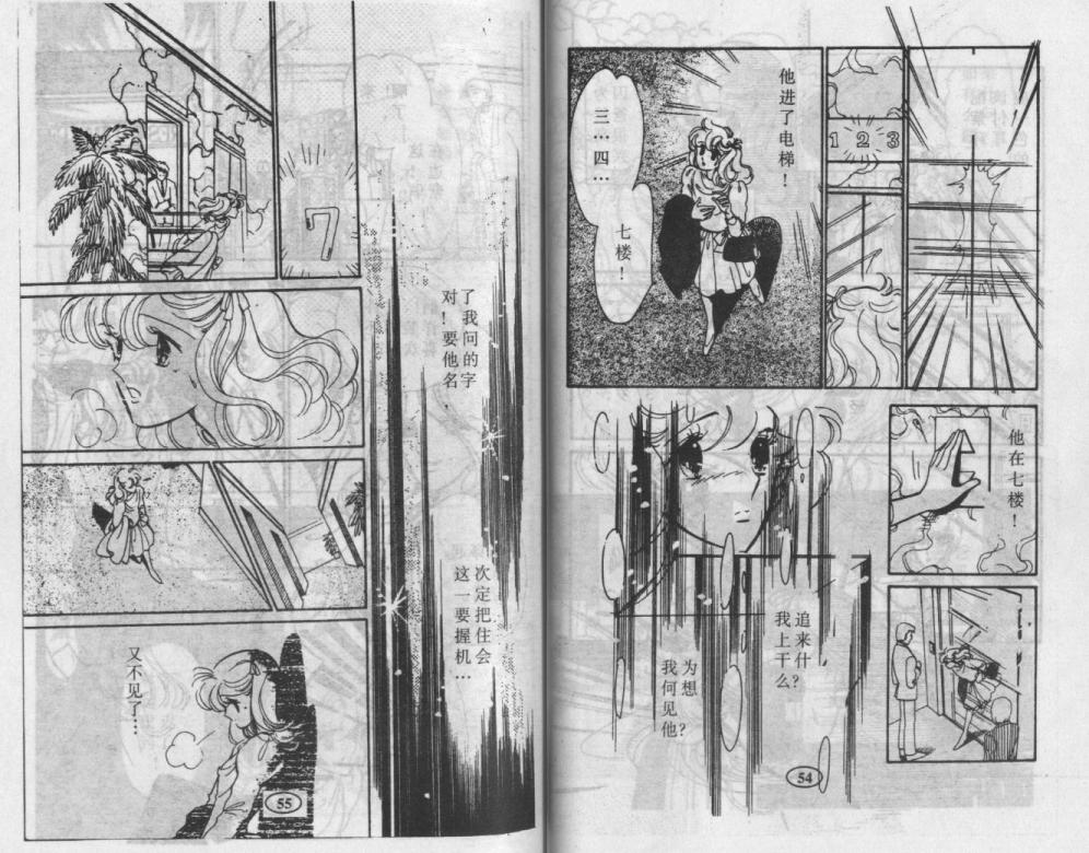 紫花情梦韩漫全集-VOL01无删减无遮挡章节图片 