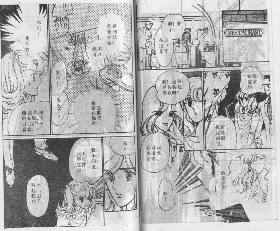 紫花情梦韩漫全集-VOL01无删减无遮挡章节图片 