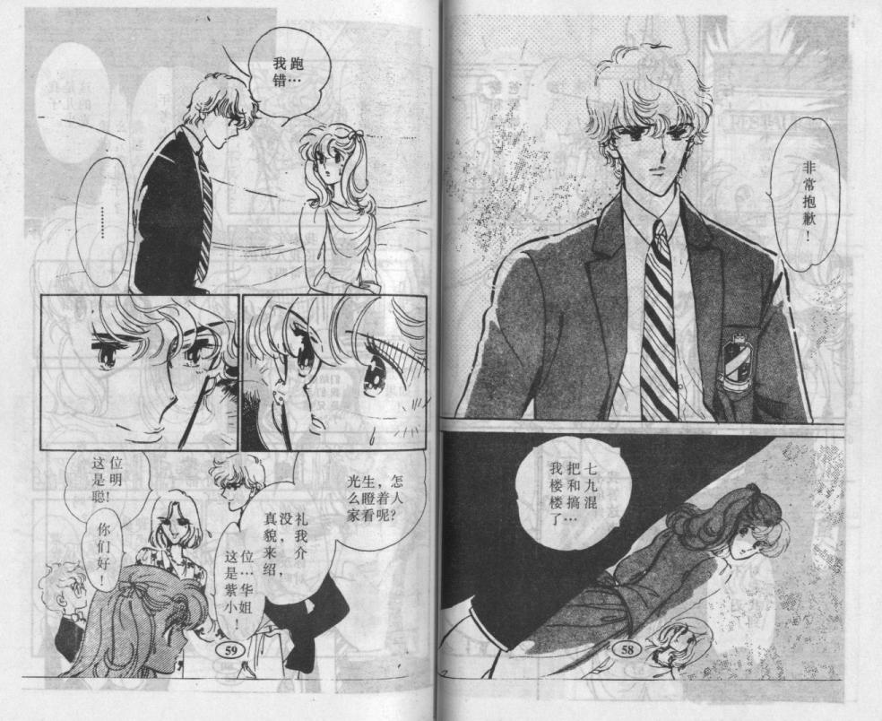 紫花情梦韩漫全集-VOL01无删减无遮挡章节图片 