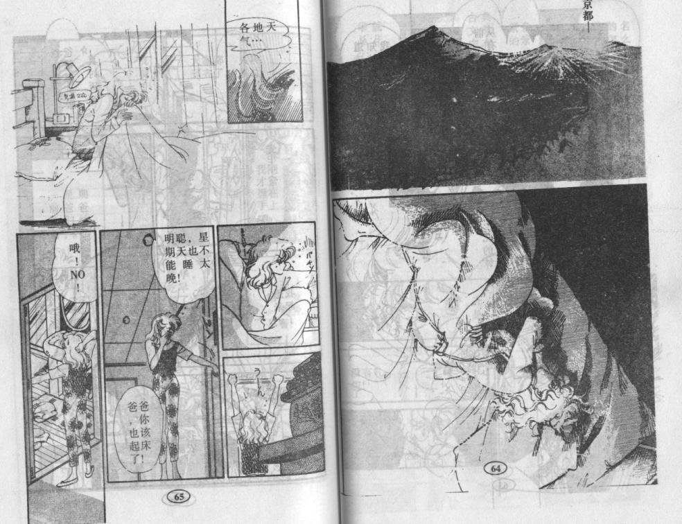 紫花情梦韩漫全集-VOL01无删减无遮挡章节图片 