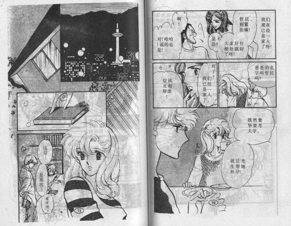 紫花情梦韩漫全集-VOL01无删减无遮挡章节图片 